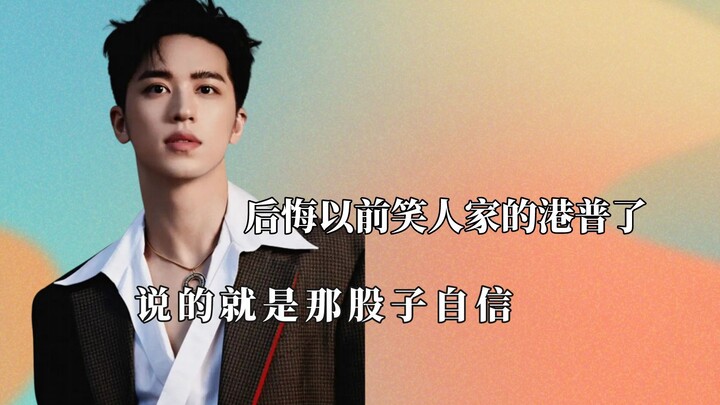 เสียดายที่เคยหัวเราะเยาะภาษาจีนกลางของคนอื่นมาก่อน ซู่เว่ยโจวเคยเลี้ยงสุนัข
