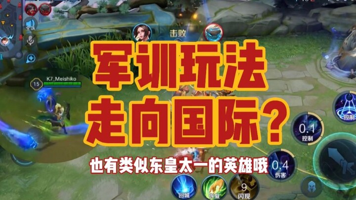 Giáo quan Đông Hoàng: Vương Giả Vinh Diệu lại tung chiêu lớn nữa rồi, chế độ huấn luyện quân sự hứa 