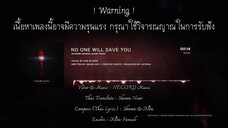 [ShowaNews&Alda-Fansub] Elsword OST - NO ONE WILL SAVE YOU (Thai Sub)