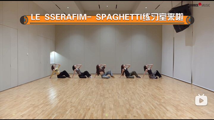 【LE SSERAFIM - SPAGHETTI - Reaction phòng tập】Điệu nhảy nôn ói có phần biên đạo rất mới lạ～dễ thương