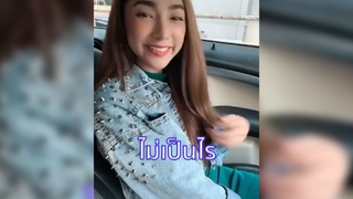 หมดตวเลยงออออ