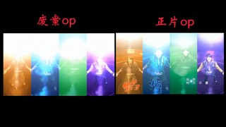 [Armor Warrior Nava] Comparison between the OP of the scrapped case and the OP of the main film~