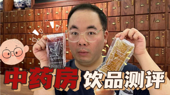 Yang Kalahkan Toko Teh Susu Ternyata Apotek Obat Tradisional...