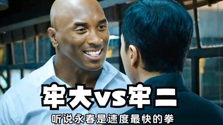 Prison Boss vs. Prison Second-In-Command