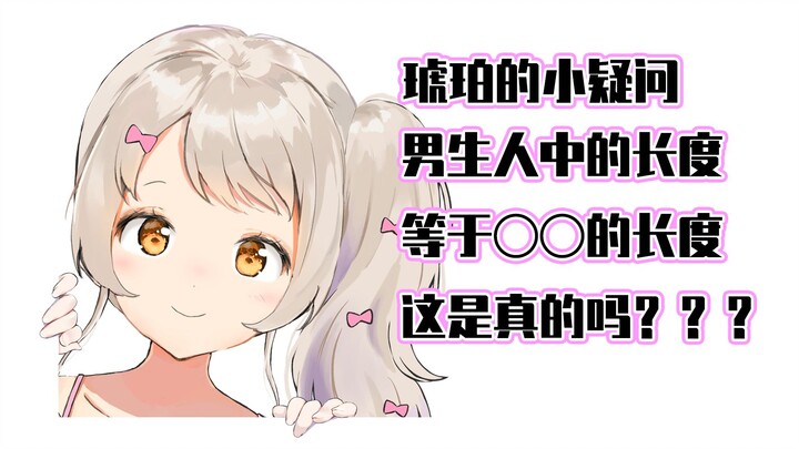 ความยาวของร่องปากของผู้ชายจะเท่ากับความยาวของทองคำของเขาหรือไม่? [เจ้าหญิงแมวแอมเบอร์]