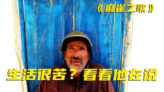 I have watched several Iranian movies, and they all shocked me. If you feel bitter, you can also wat