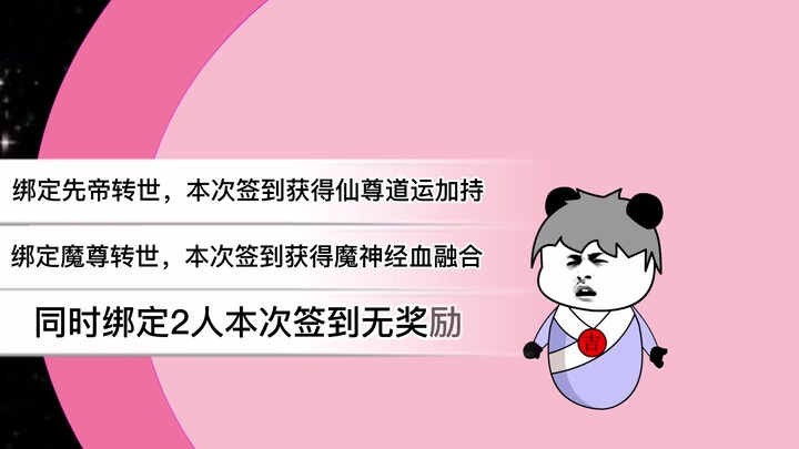 娘胎里面抢法宝（2） 两个姐姐被迫出生