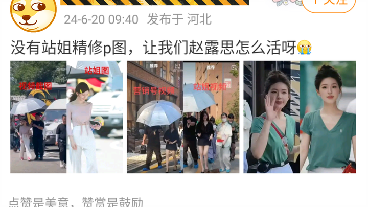Hilarious! Who says there are no dedicated fan-site editors doing pro‑grade photo retouching? How ar
