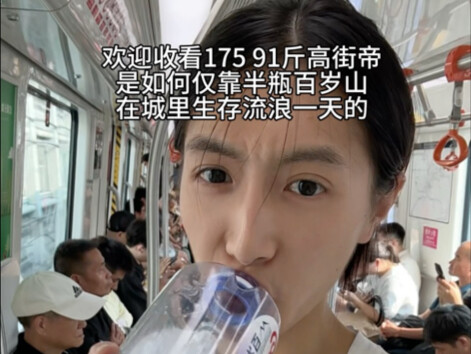 Ông hoàng đường phố chỉ với nửa chai nước Bách Tuế Sơn lang thang cả ngày trong trung tâm thành phố