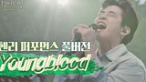 Henry Lau Young Blood Steet Loopstation Clean Version