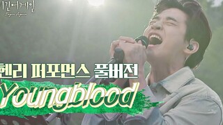 [K-POP|Henry Lau] BGM: Young Blood | Loopstation