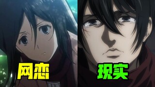 中国导演牛B！三笠真成男人了？爆笑吐槽【巨人最终季第六集】