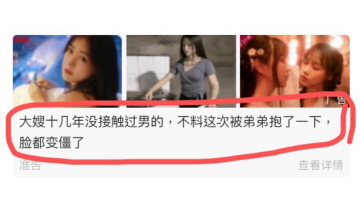 Chị dâu mười mấy năm rồi chưa từng tiếp xúc với đàn ông, ngờ đâu lần này chỉ bị em trai ôm một cái, 