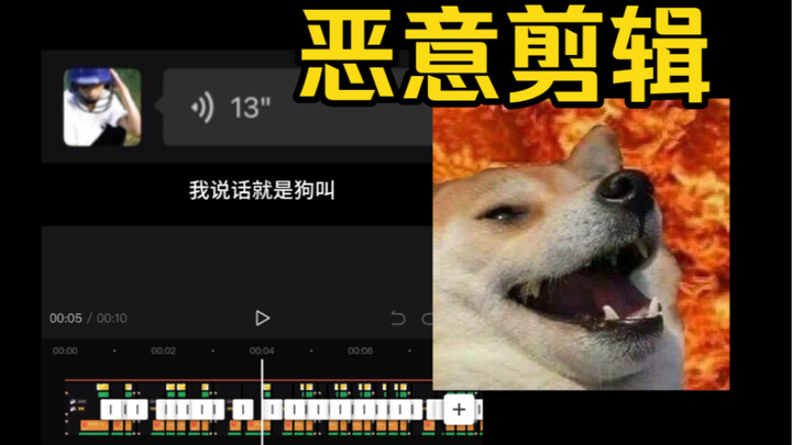 What should I do if my friend likes to send voice messages? Malicious editing!!!