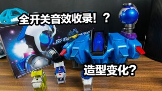 Finally released after 11 years! All the sound effects of the switch are included! ? Kamen Rider Fou