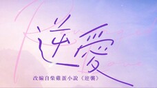 求佛 (CẦU PHẬT) Tử Du ZiYu