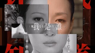 “难道我没有自己的名字吗…”