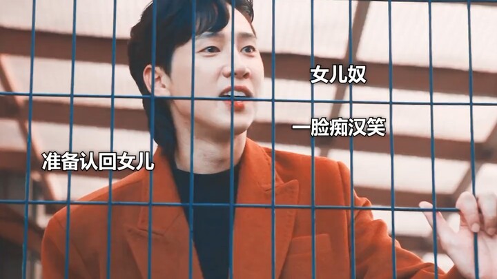 Yisul: "……" Ayahku yang buta ini