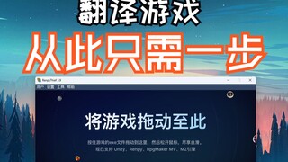 Alat terjemahan bahasa Mandarin sekali klik untuk game