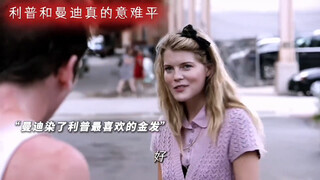 米尔科维奇家族的爱是加拉格家族一生都要学的东西