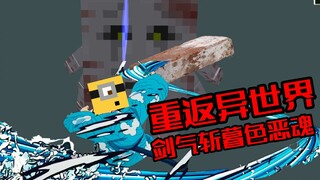 Snakeskin sword energy kills the dusk ghast! Minecraft returns to another world 12