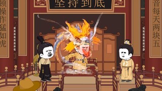 第七十集 虾仁无罪释放