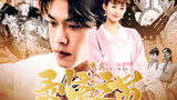 But we still love each other~ A joint work of male TOP and female TOP｜Lalang｜Zhao Liying x Zhang Ruo