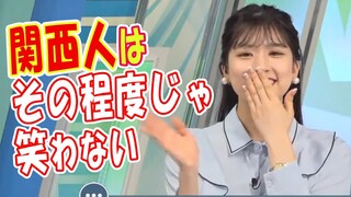 Are Kansai people strict about laughter? Japanese weather girl 【 Riena Kobayashi 】【Weathernews】