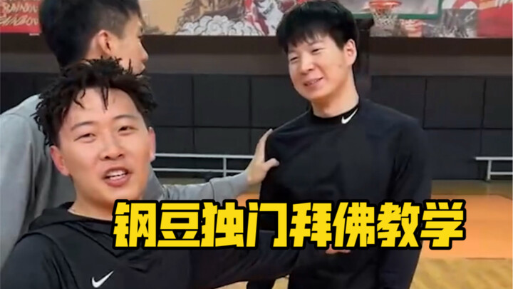 ชูหยวน นี่คุณทำท่าทีอะไรกันเนี่ย! คลาสเรียนไหว้พระของเสี่ยวเกิงโต่วเปิดแล้วนะ