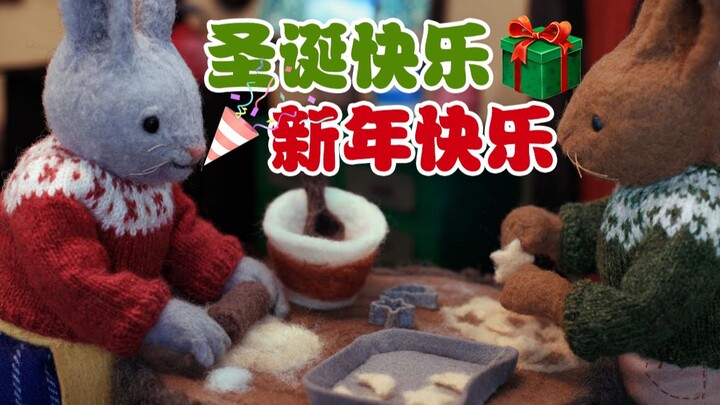 Christmas Songs Meet Heartwarming Felt Animation: “Merry Christmas, Happy New Year”