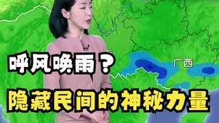 Controlling the weather is also a piece of cake for humans.