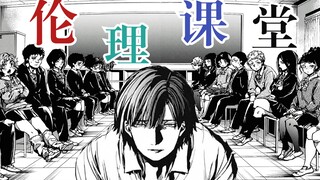 【伦理课堂】最后一课 镜中的15人