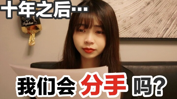 I want to cry! Will we break up in ten years? A couple’s letter to each other… a letter for ten year