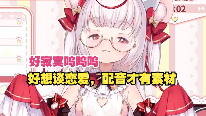 Mariya-chan said that she accidentally boxed herself when she wanted to fall in love, and then she w