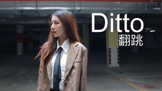 High school students dance Ditto in parking lot | A youthful vibe fills the air