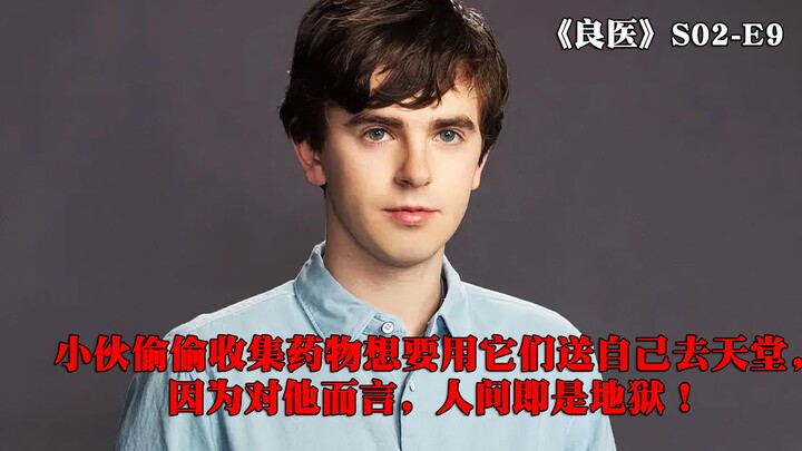 Pemuda ini diam-diam mengumpulkan obat-obatan dengan niat menggunakan mereka untuk mengantarnya ke s