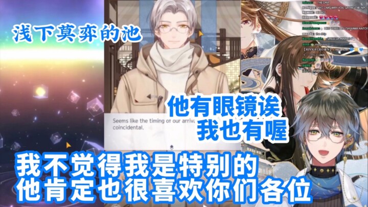 [Ike Eveland/Familiar] คุณเป็นแฟนแว่นตาใช่ไหม?