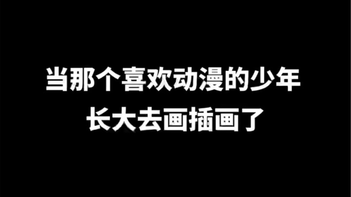 When the anime-loving kid grows up and becomes an illustrator