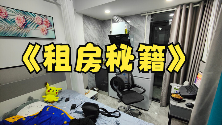 Rahasia Sewa Rumah untuk Lulusan Angkatan 2023