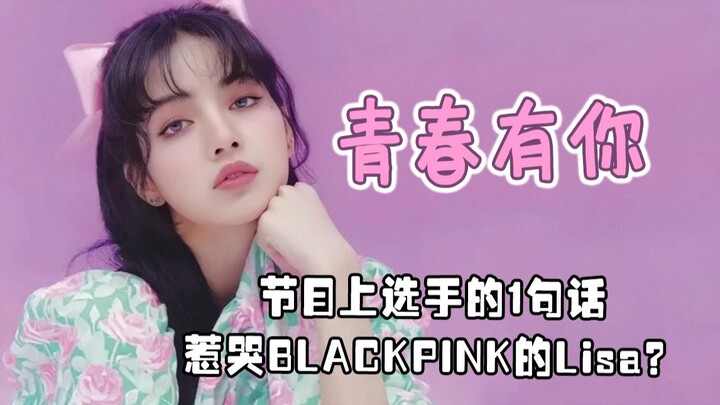 Từng sa sút đến mức phải lên trang trại gà để livestream, sau đó lội ngược dòng trở thành center hàn