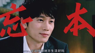 忘本这个赛道怎么能少了wuli社长呢！过来！