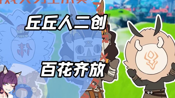 A Golden Age for the Chuchu People? They’re Not Just Dancin’ the Chuchu Dance — They’re Singin’ Chuc