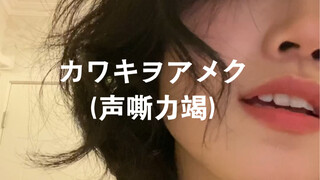 Japanese Slip-of-the-Tongue Incident