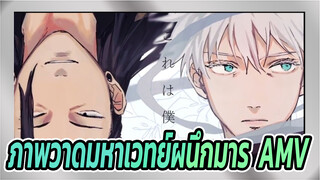 [ภาพวาดมหาเวทย์ผนึกมาร]หากฉันเป็นหัวใจของใครสักคนได้ ※ภาพนิ่ง[ร่วมมือกัน]