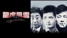 CITY ON FIRE (1987) DUB INDONESIA
