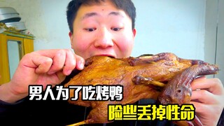 男人为了吃烤鸭，险些丢掉性命，剧情片