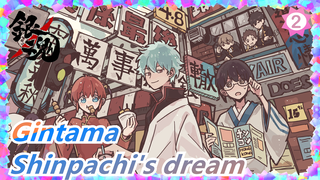 Gintama| Where Shinpachi's dream begins_2