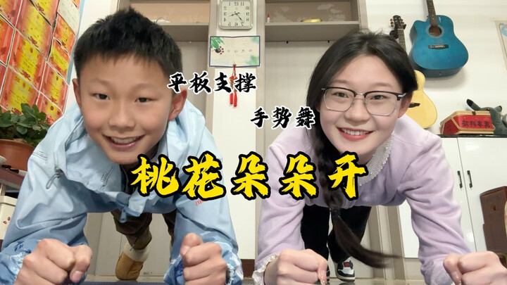 Challenging the hardest plank hand dance on the entire internet!!