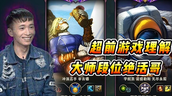 วินเซนต์: ฮีโร่เด็ดซัมมอนเนอร์ระดับมาสเตอร์ เข้าใจเกมเหนือชั้น วางพิษทั่วแผนที่??