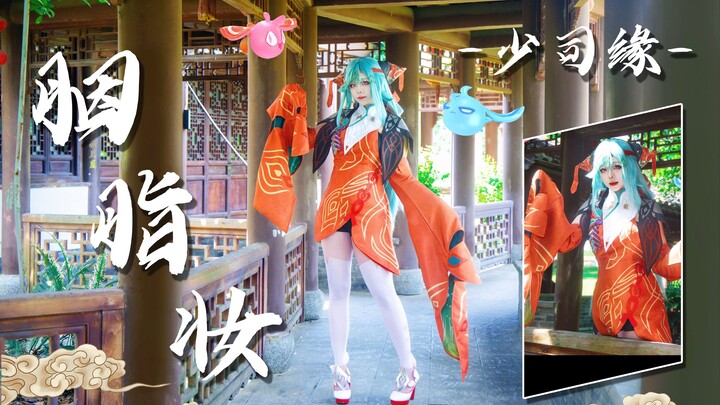 【A Yao】 Shao Siyuan applied to dance Rouge Makeup♥Who is doing her makeup, attracting the boy next d